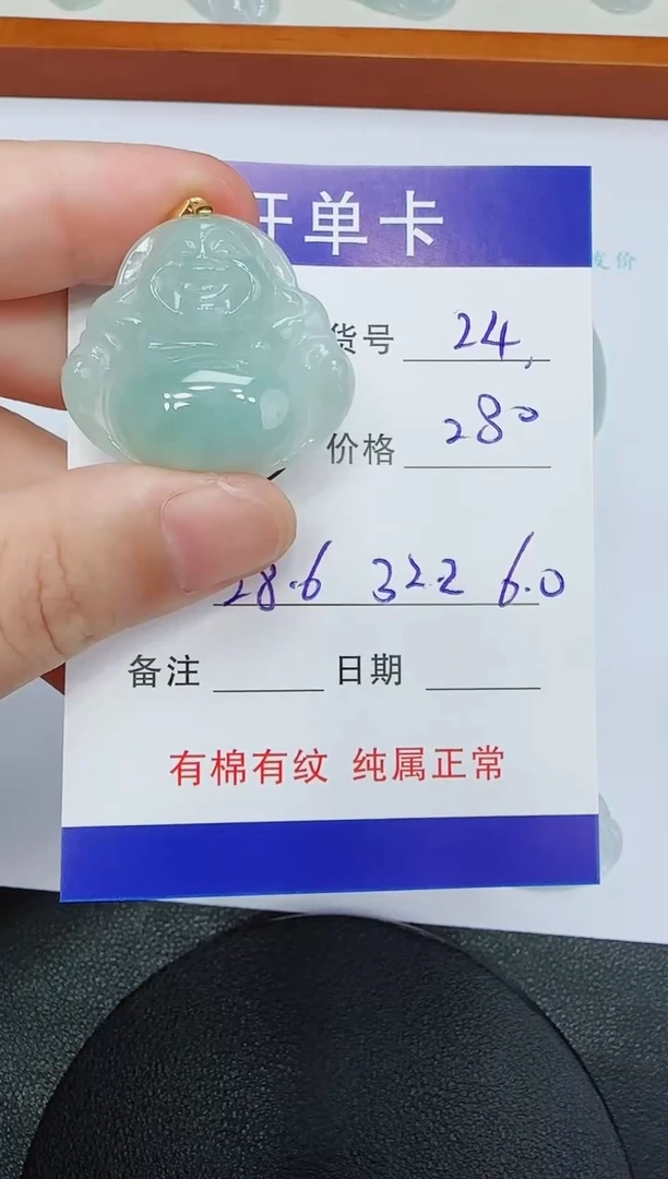 吊坠(赠链)未镶嵌翡翠24