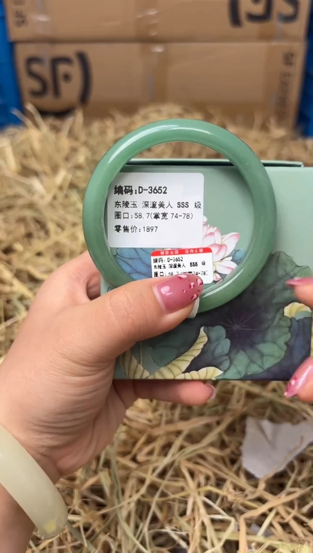 未镶嵌手镯石英质玉D-3652