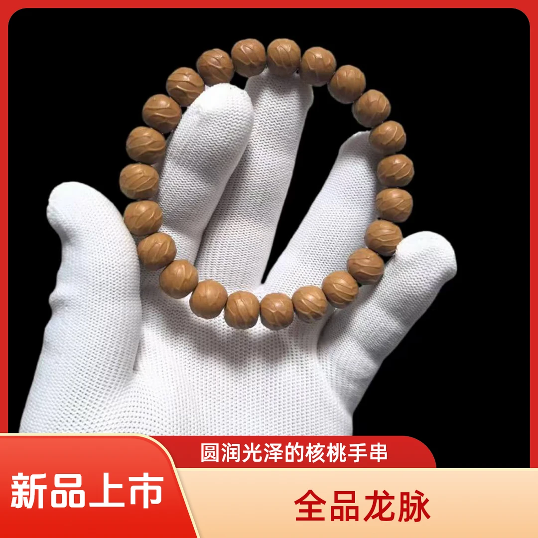 全品无暇猴头龙脉