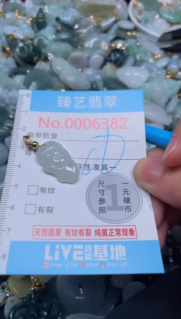 颈饰未镶嵌翡翠6382