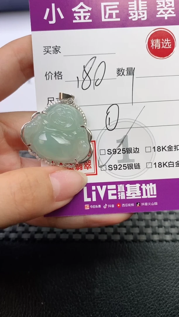 颈饰银S925镶嵌翡翠L***I挂件