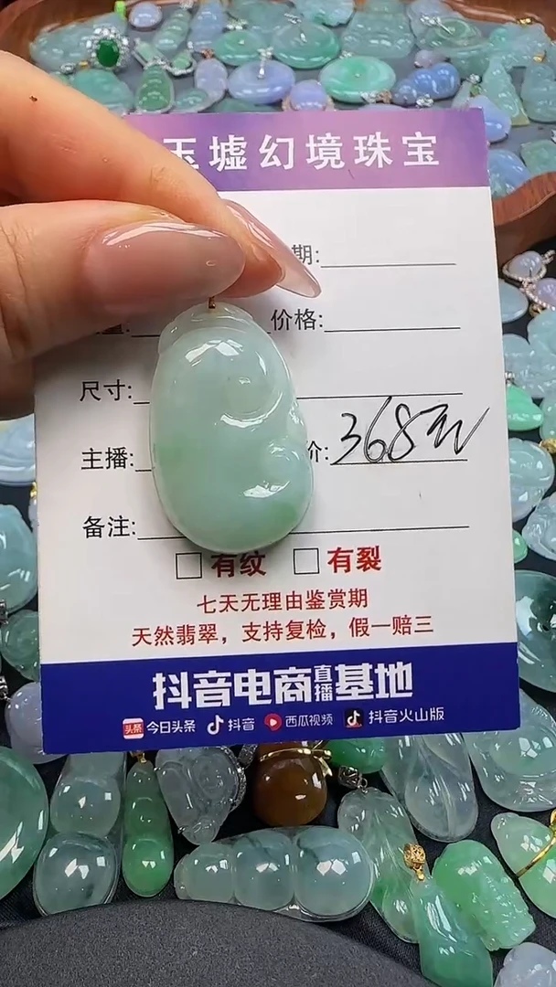 翡翠18K金镶嵌吊坠(不含链)如意