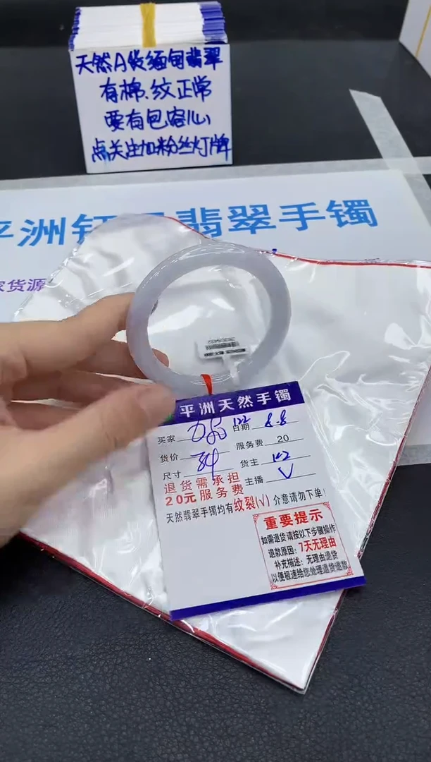 翡翠手镯未镶嵌1