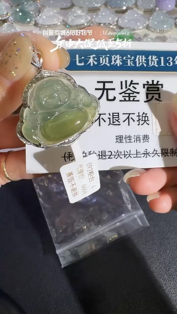 翡翠18K金镶嵌吊坠(不含链)【无鉴赏不退换】18k金钻石镶嵌