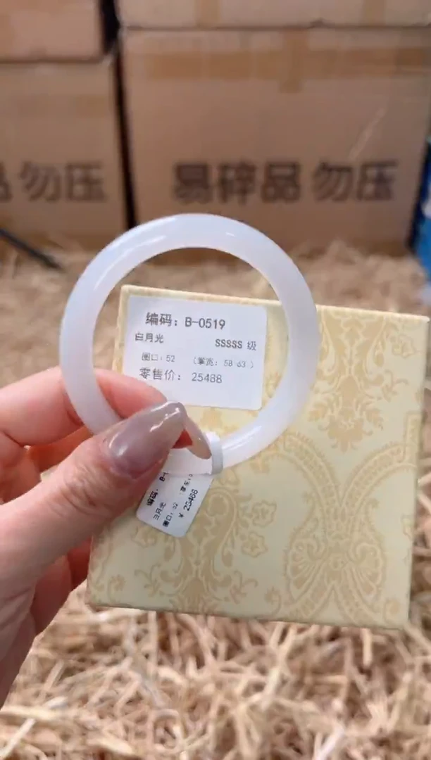 未镶嵌手镯石英质玉B-0519