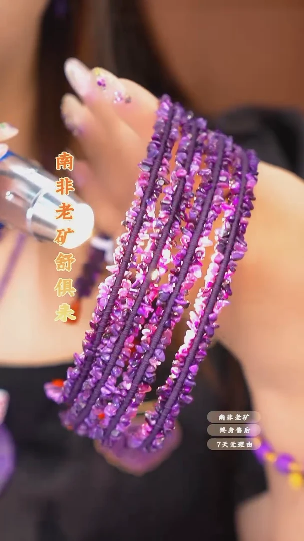 苏纪石（舒俱来）未镶嵌发箍多样性发一.