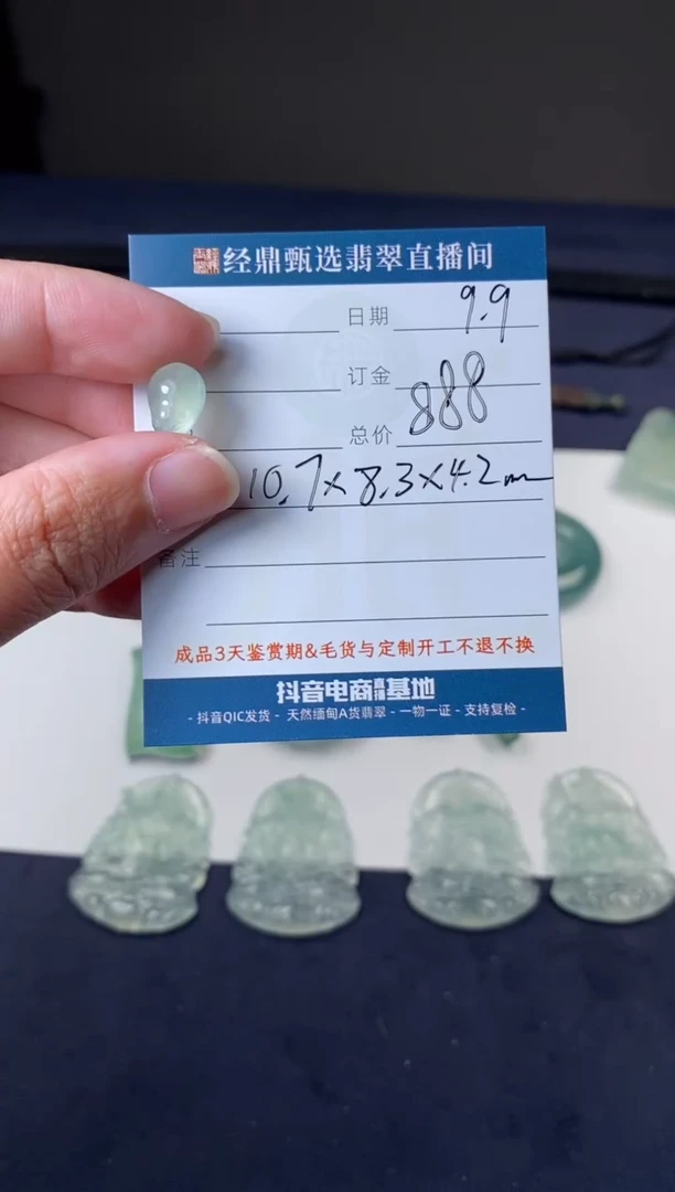 未镶嵌定制翡翠吊坠