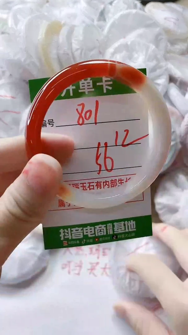 【闪购商品】玛瑙/玉髓手镯未镶嵌801