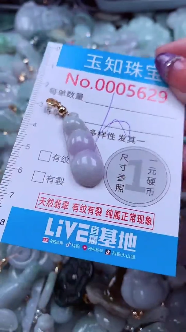 翡翠未镶嵌吊坠(不含链)5629