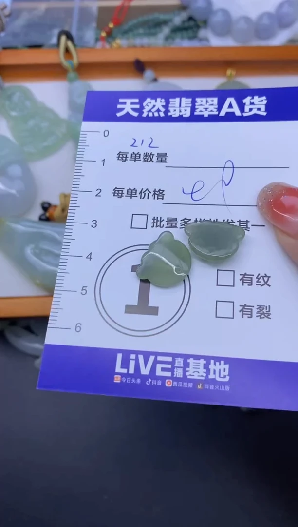 颈饰未镶嵌翡翠朱****朱天然翡翠A货批量多样性发一件