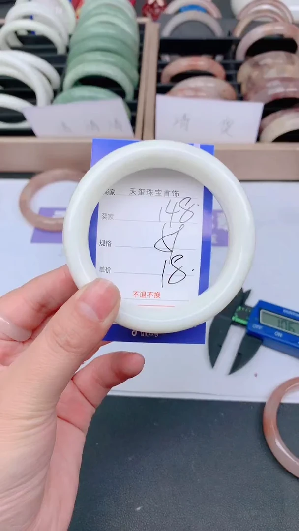 未镶嵌手镯石英质玉148