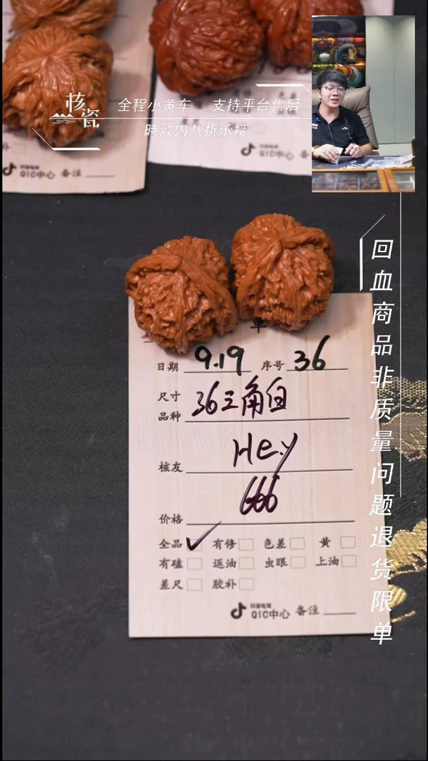 把件文玩核桃H*y三角白36