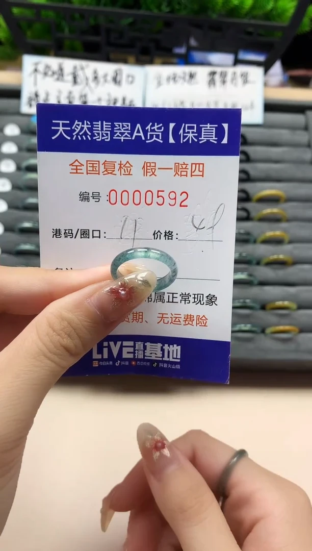 未镶嵌戒指翡翠天然  592