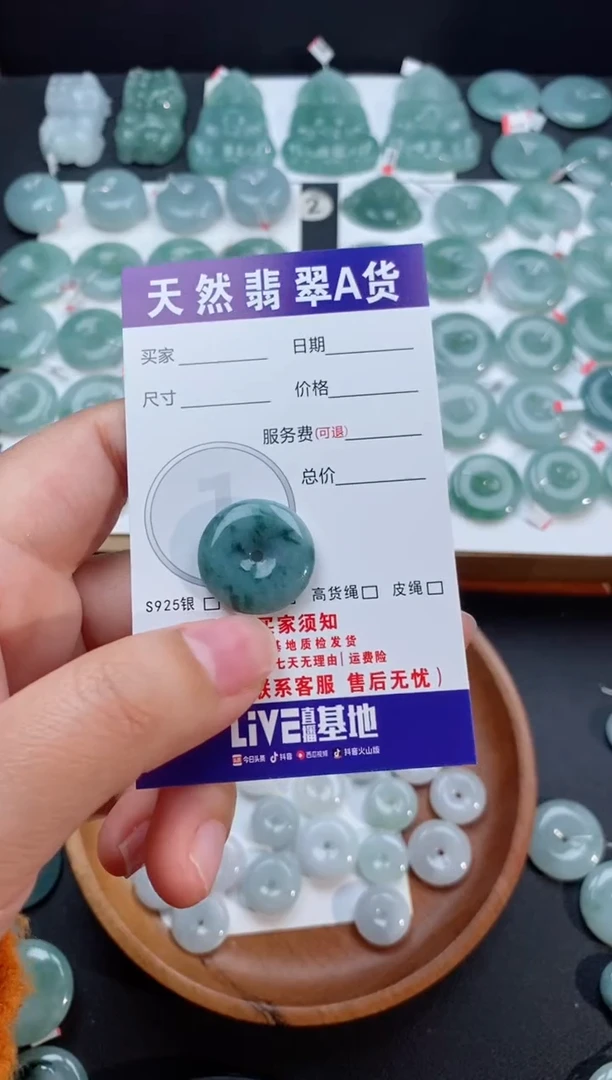 【闪购商品】翡翠颈饰未镶嵌天然翡翠平安扣