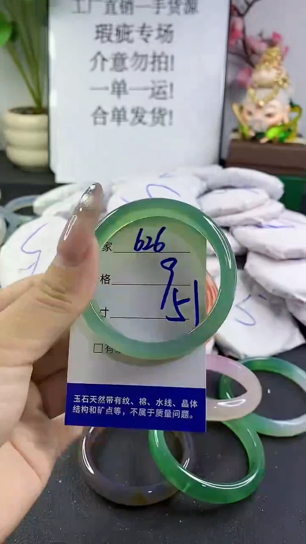 玛瑙/玉髓手镯未镶嵌626