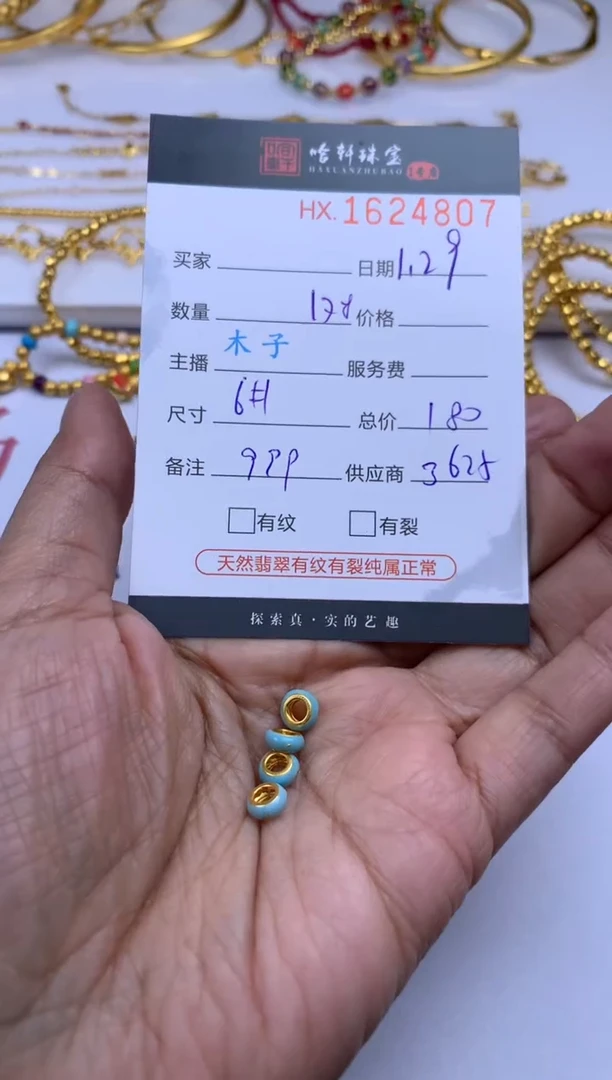 【闪购商品】定制足金吊坠(不含链)哈轩 珠子1对（多样性发其一）