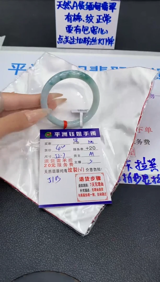 未镶嵌手镯翡翠111111