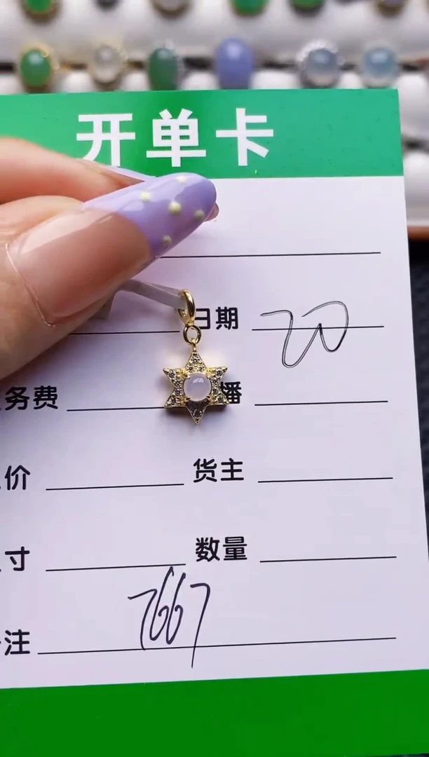 银S925镶嵌戒指翡翠7667