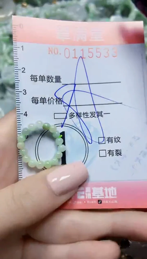 【闪购商品】翡翠颈饰未镶嵌闪购0115533