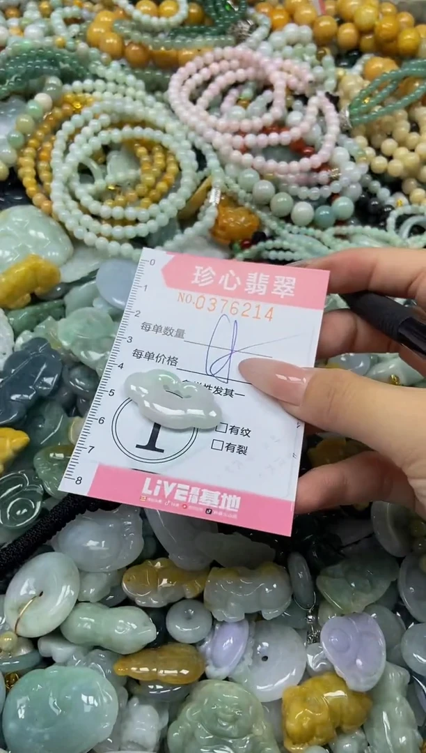 颈饰未镶嵌翡翠闪购0376214