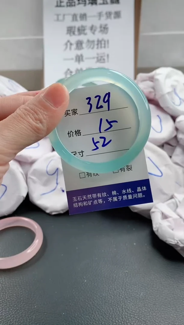 玛瑙/玉髓手镯未镶嵌329