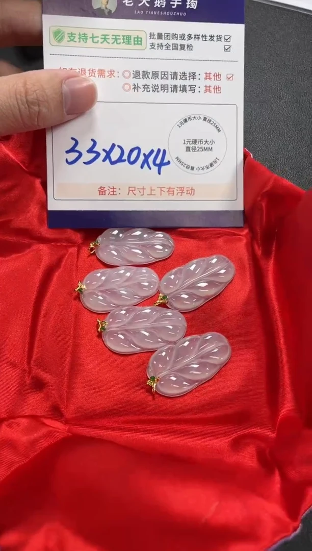 18K金镶嵌挂件翡翠叶子F13配绳/多样性发其一CP