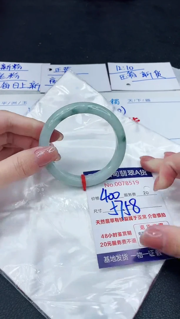 【闪购商品】翡翠手镯未镶嵌8888888888