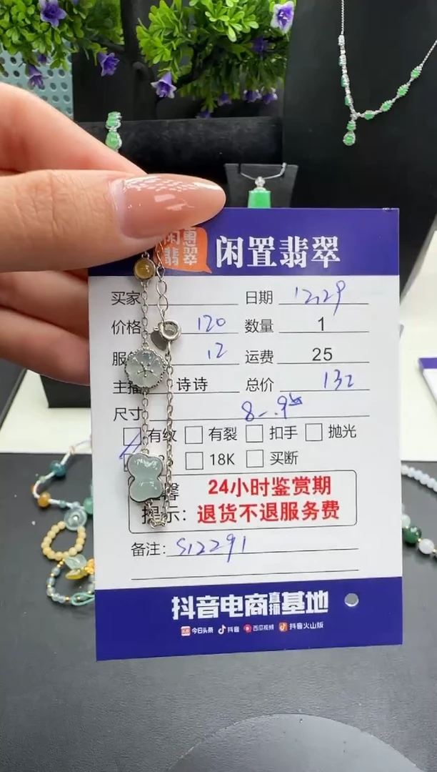 银S925镶嵌手链翡翠翡翠手链