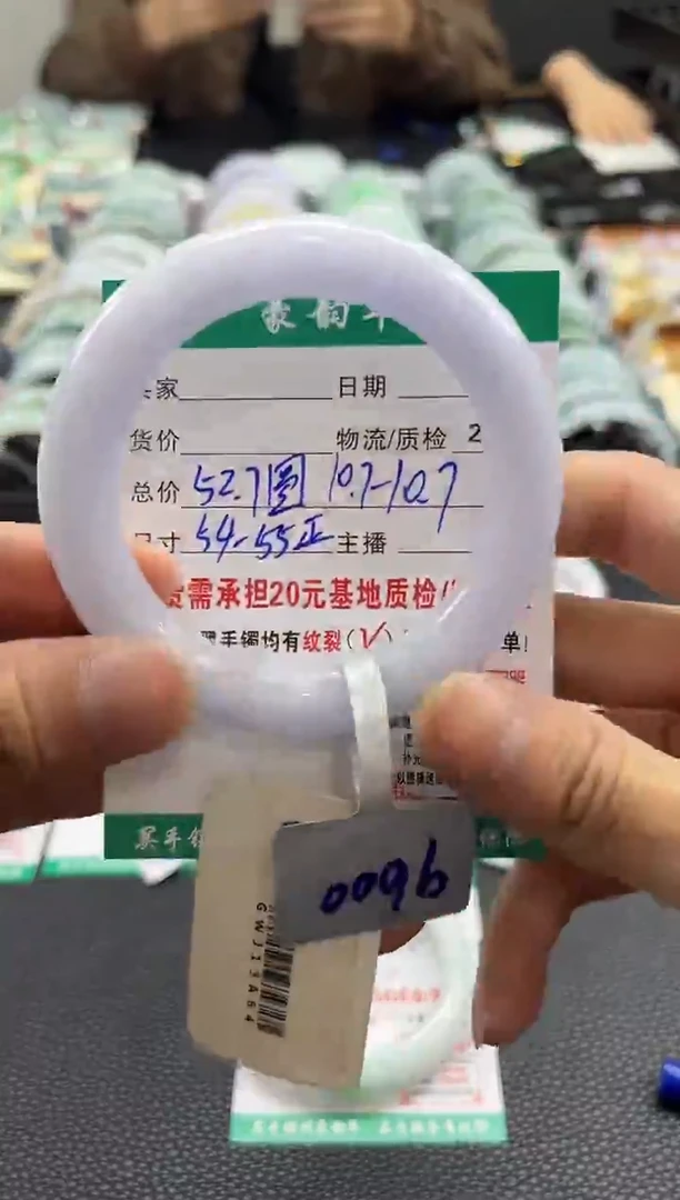 未镶嵌手镯（圆镯）翡翠翡翠12   圆条53