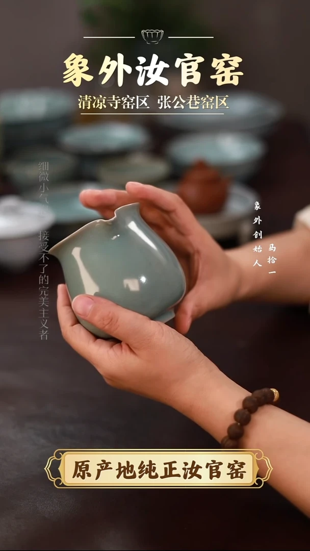 杯涛*！1209微瑕清凉寺天青福袋公道
