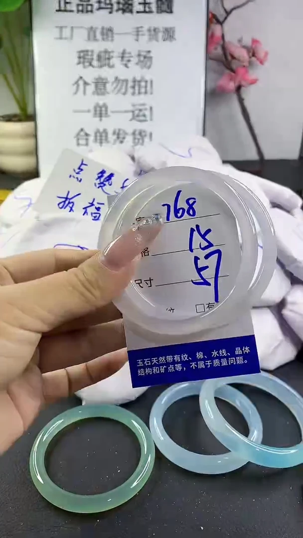 玛瑙/玉髓手镯未镶嵌768