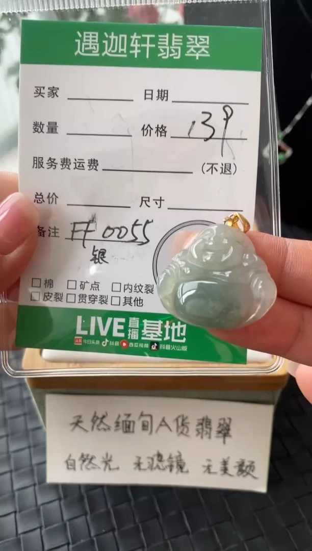 吊坠(不含链)银S925镶嵌翡翠FF0055