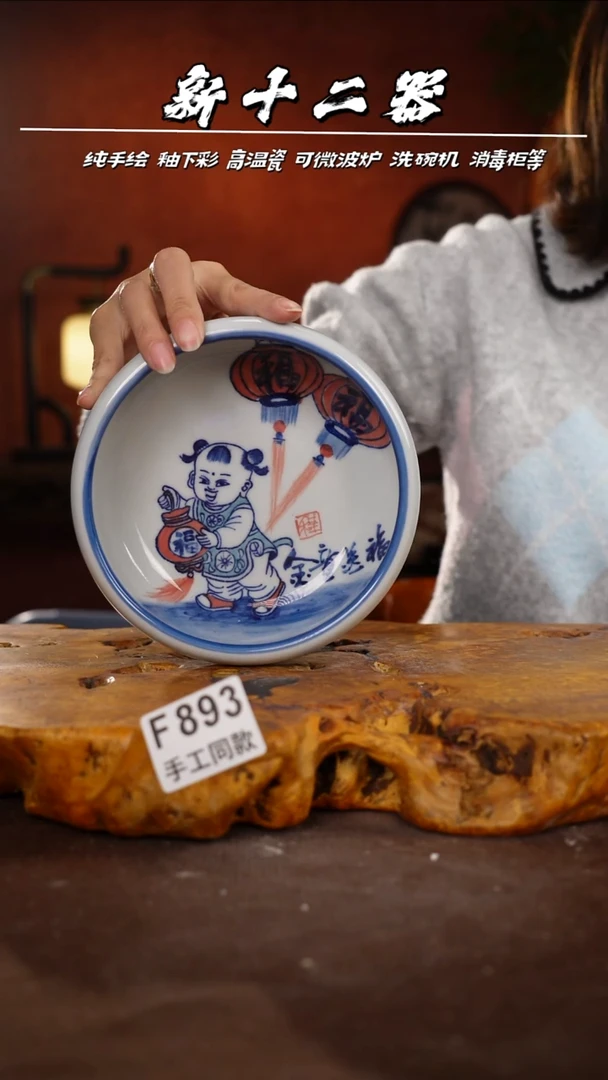 其他F893新十二器瓷器