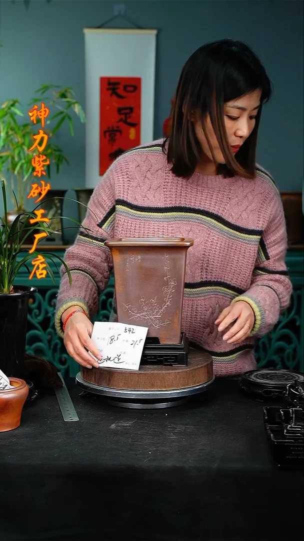 【闪购商品】紫砂花盆542+s颜色机选