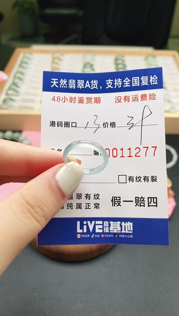 未镶嵌戒指翡翠天然A货翡翠戒圈1277