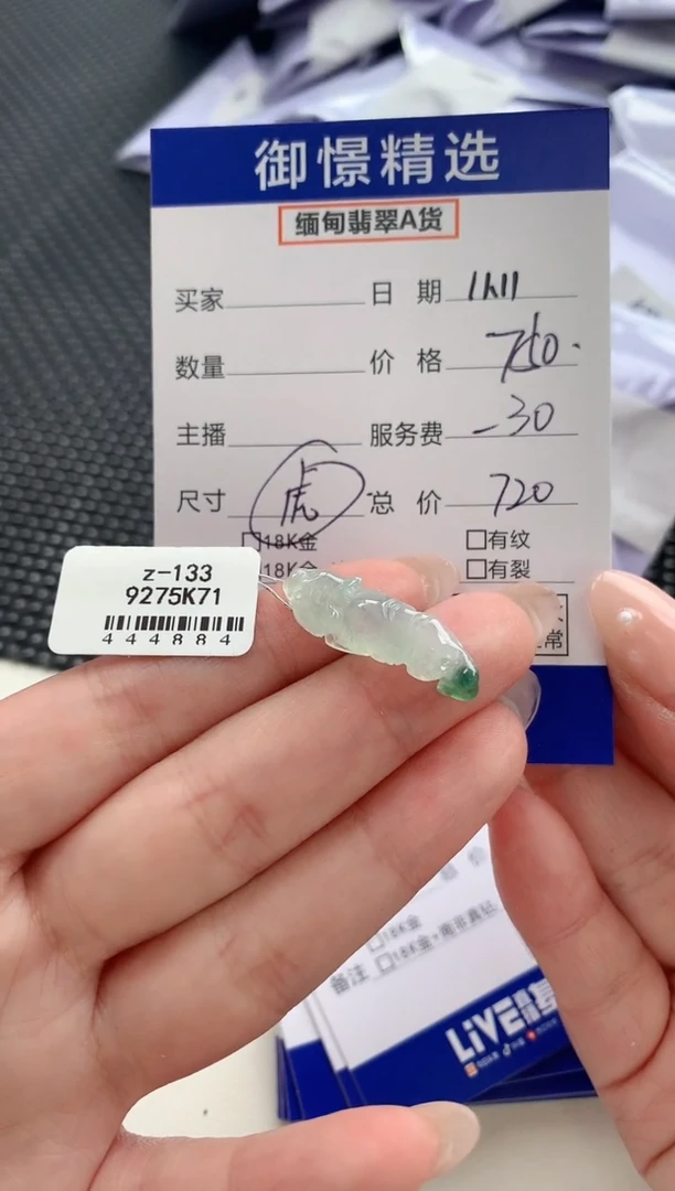 颈饰未镶嵌翡翠75