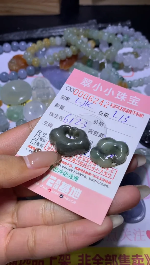 【闪购商品】翡翠挂件未镶嵌MJX037473