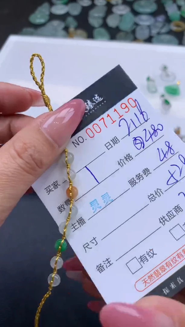 【闪购商品】翡翠挂件未镶嵌哈轩 手绳1