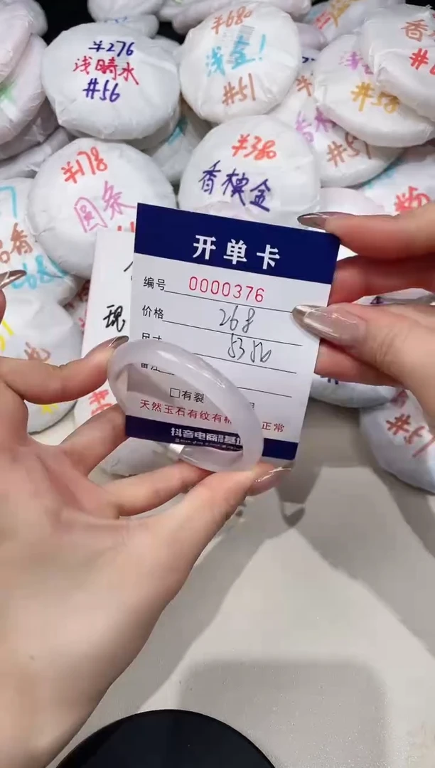 【闪购商品】玛瑙/玉髓手镯未镶嵌376