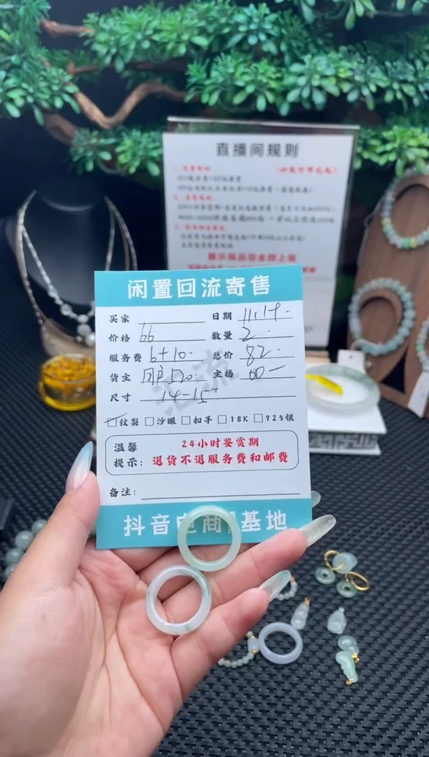未镶嵌戒指翡翠戒指