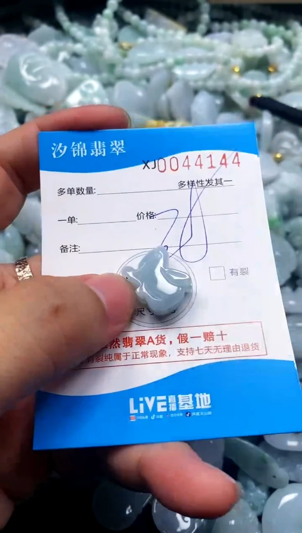 颈饰未镶嵌翡翠闪购商品0044144