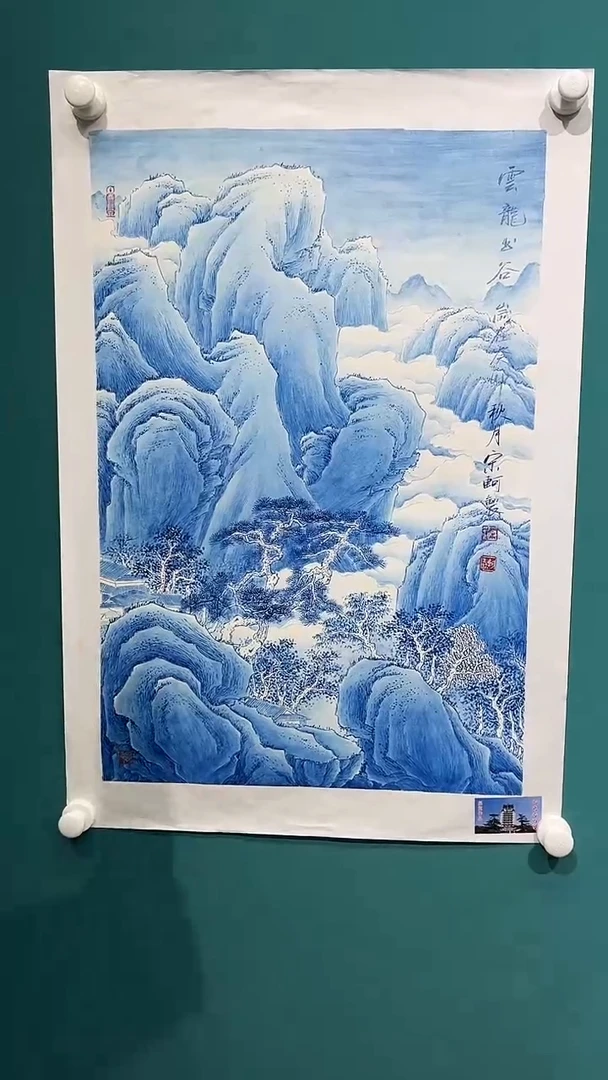 国画宋轲-2.7平尺-工笔青花山水-《又见青花》-补《青花红袍》