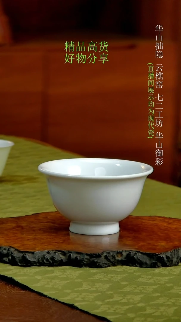 甜白大压手杯