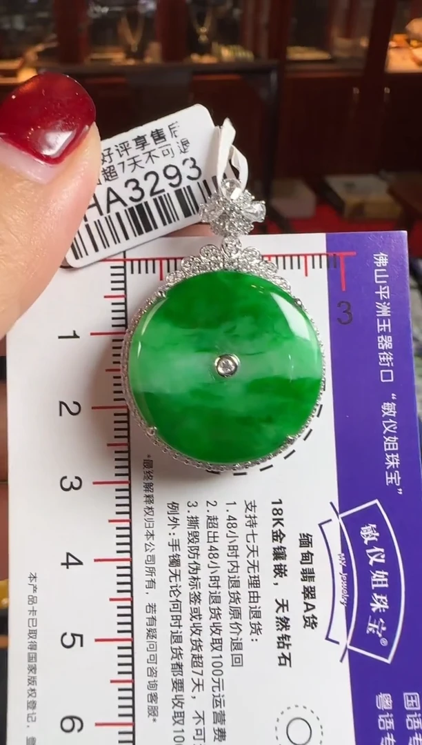 颈饰18K金镶嵌翡翠HA3293辣绿平安扣
