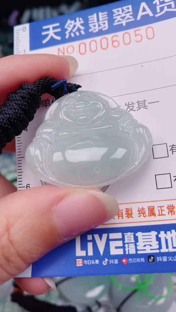 颈饰未镶嵌翡翠00006050