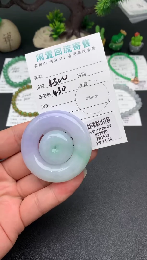 颈饰未镶嵌翡翠模式推广期48小时鉴赏期
