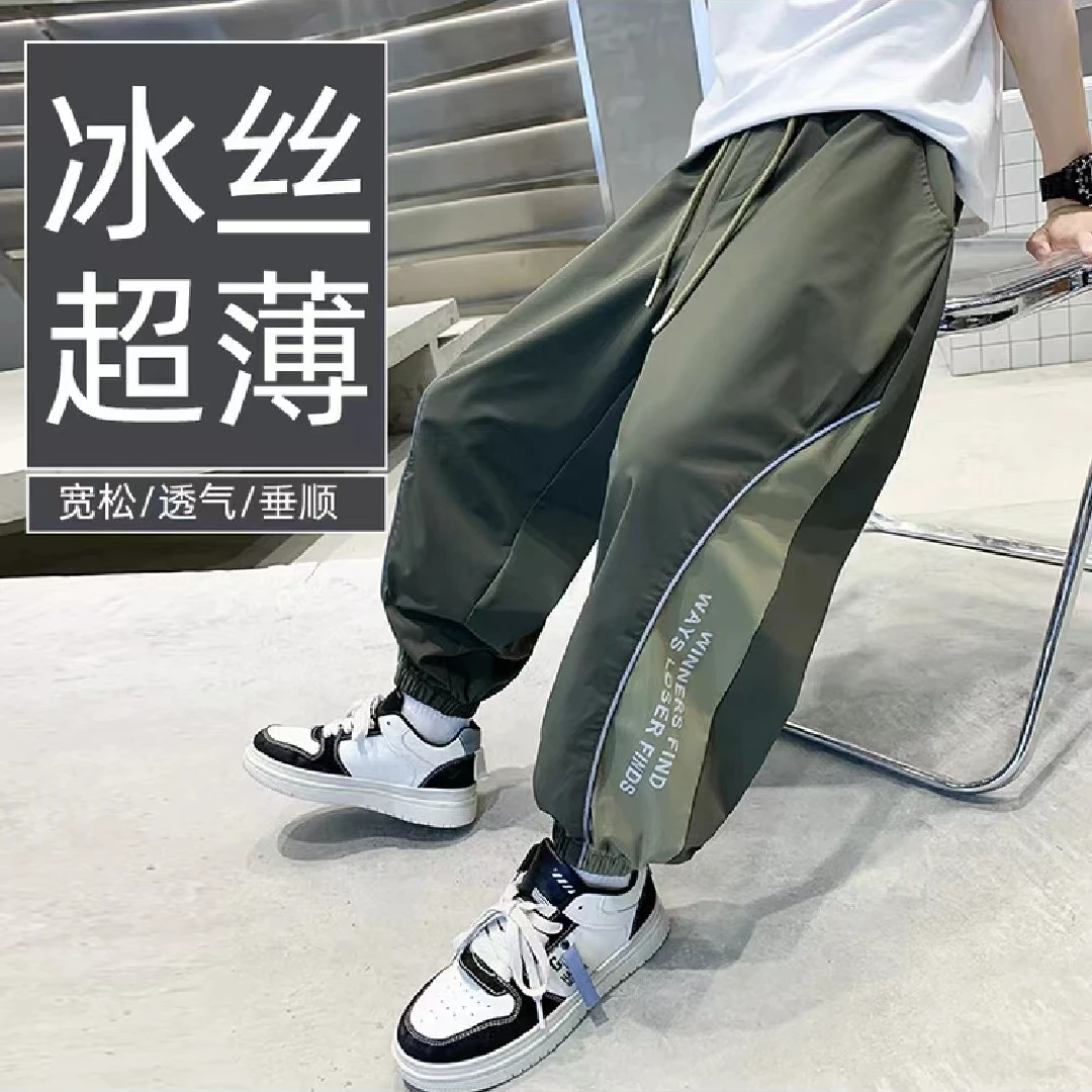 儿童冰丝速干裤中大童夏季薄款运动防蚊裤男童裤宽松裤子帅气洋气