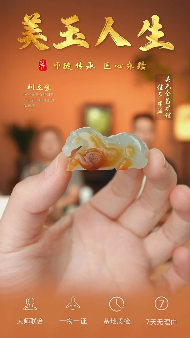 未镶嵌和田玉挂件20-马到成功   俄籽