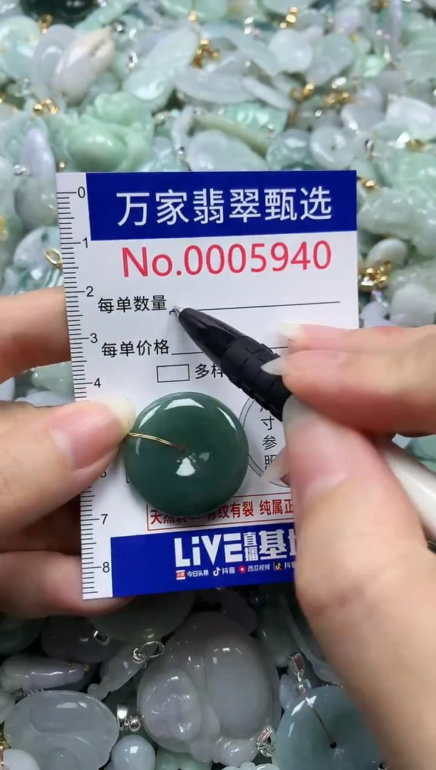 吊坠(不含链)未镶嵌翡翠5940