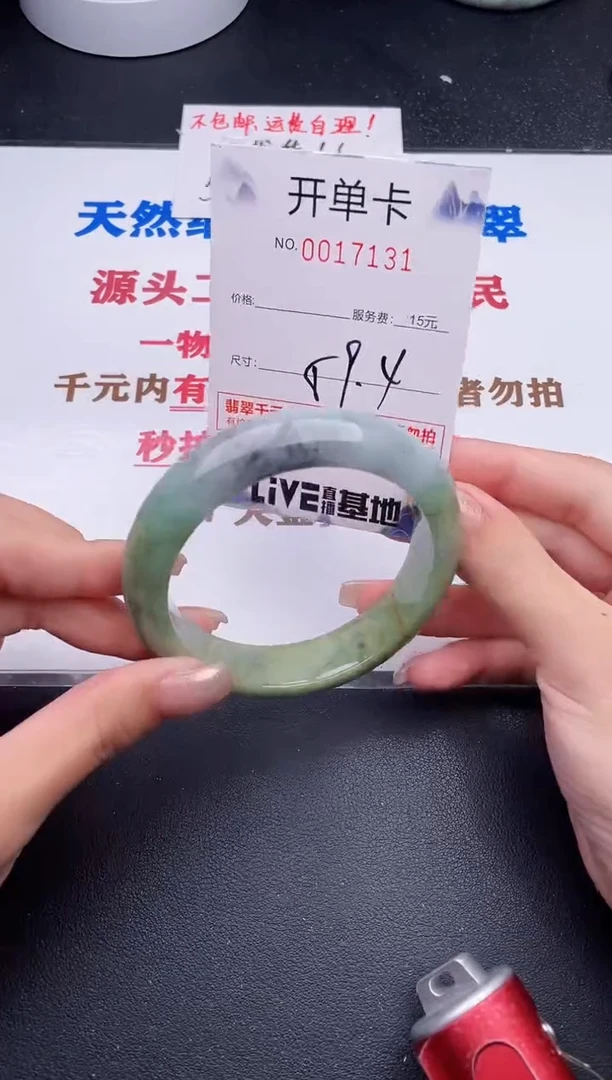 未镶嵌手镯翡翠31